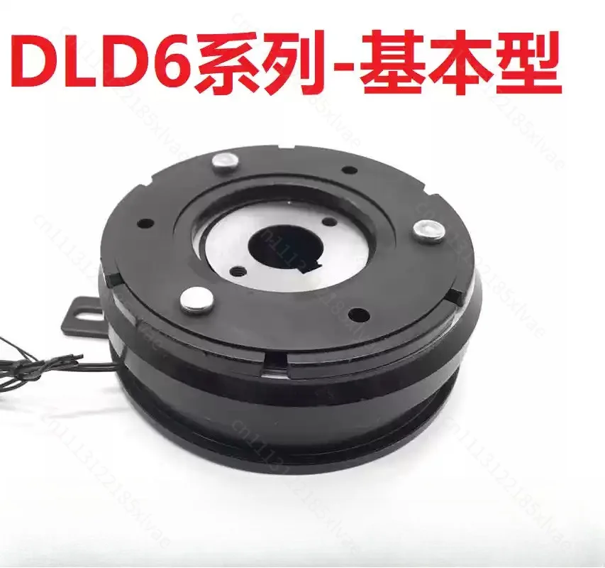 DLD6 High Torque Compact Dry Single Plate Electromagnetic Clutch 24V/12V with Lug Flange Mounting for Machinery Equipment