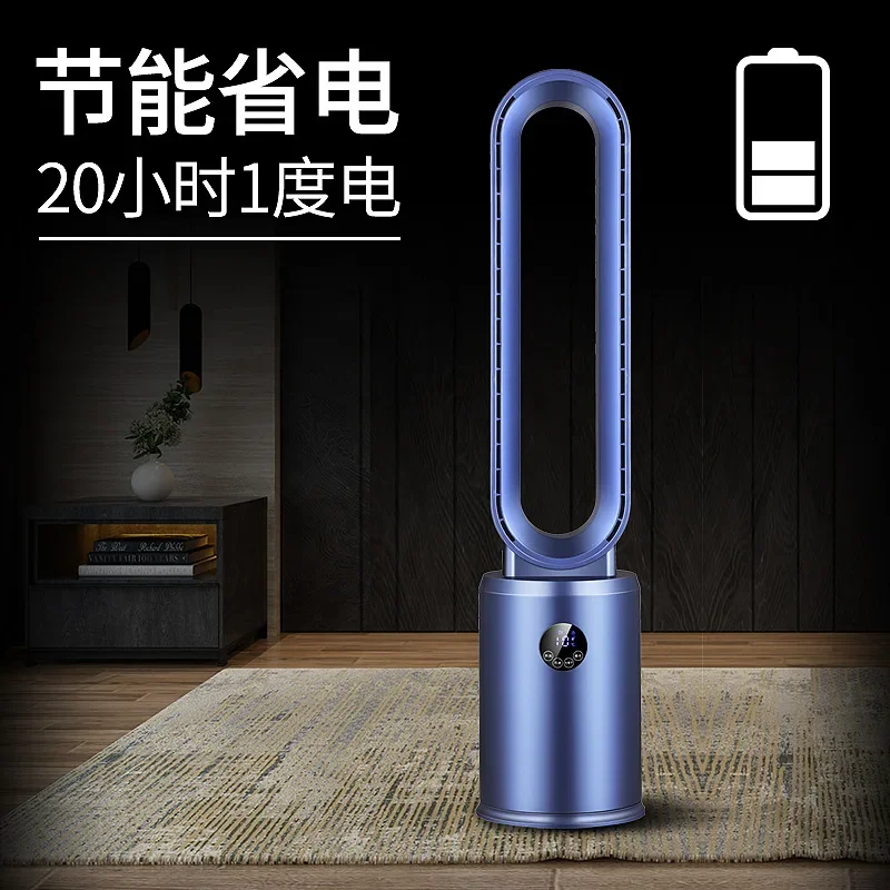 

Standard King Electric Fan Bladeless Household Air Conditioner Air Circulation Tower Floor Fan Bladeless Mute Air Fan