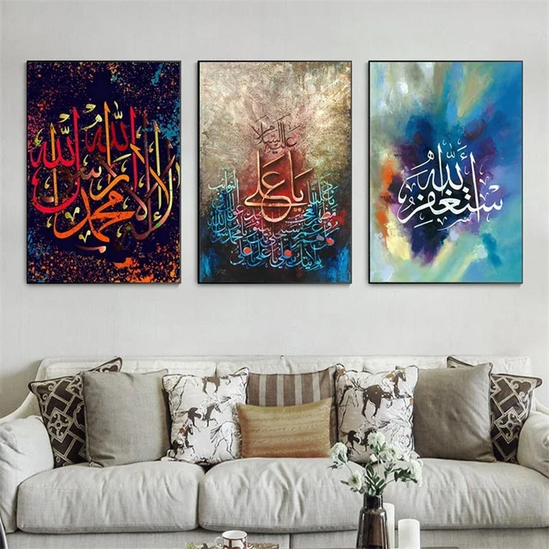 Abstract Islamic Wall Art Decor Arabic Calligraphy Quran Posters and Prints Muslim Home Decor Canvas Painting for Living Room