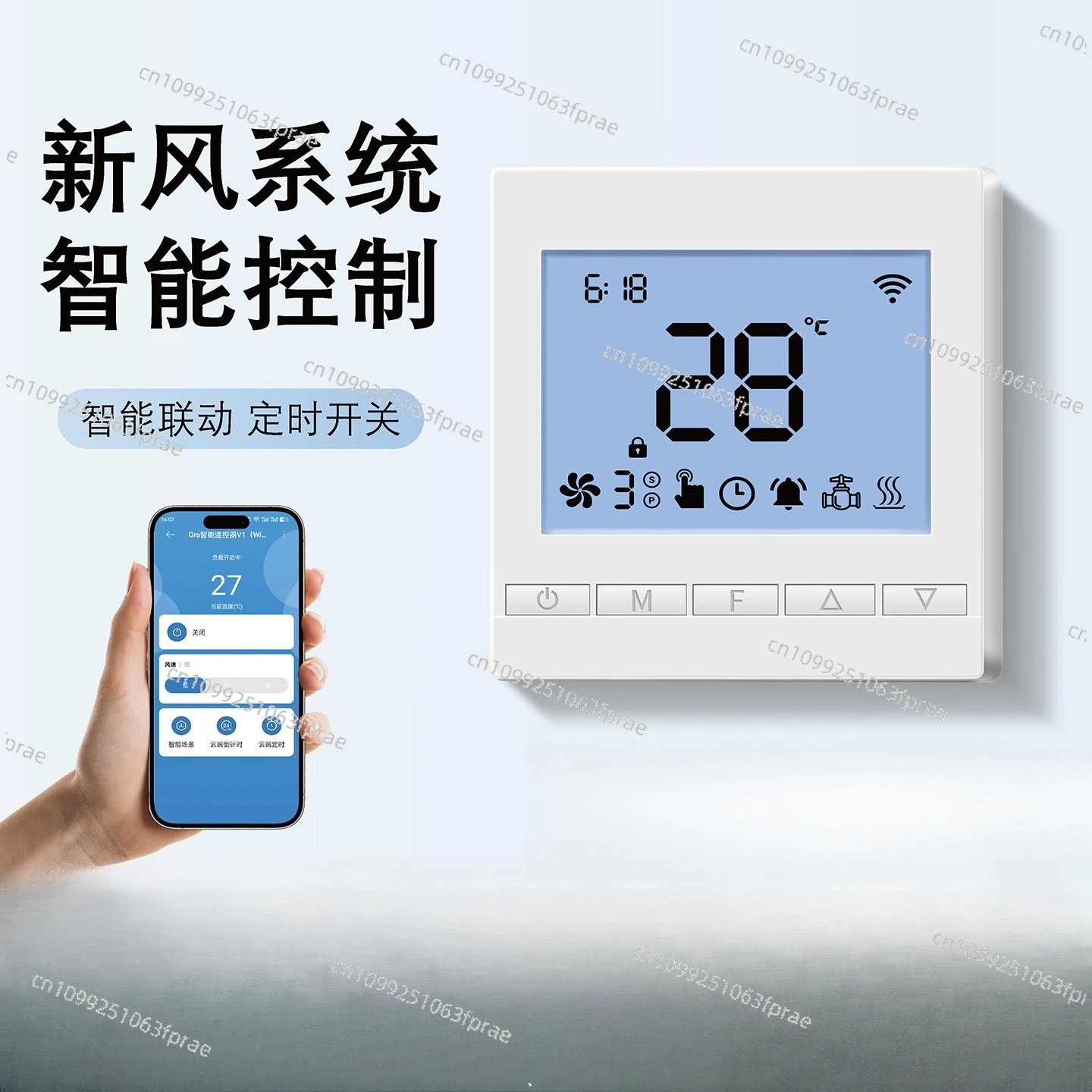 Fresh air system controller Three-speed analog 0-10V switch panel LCD speed regulation