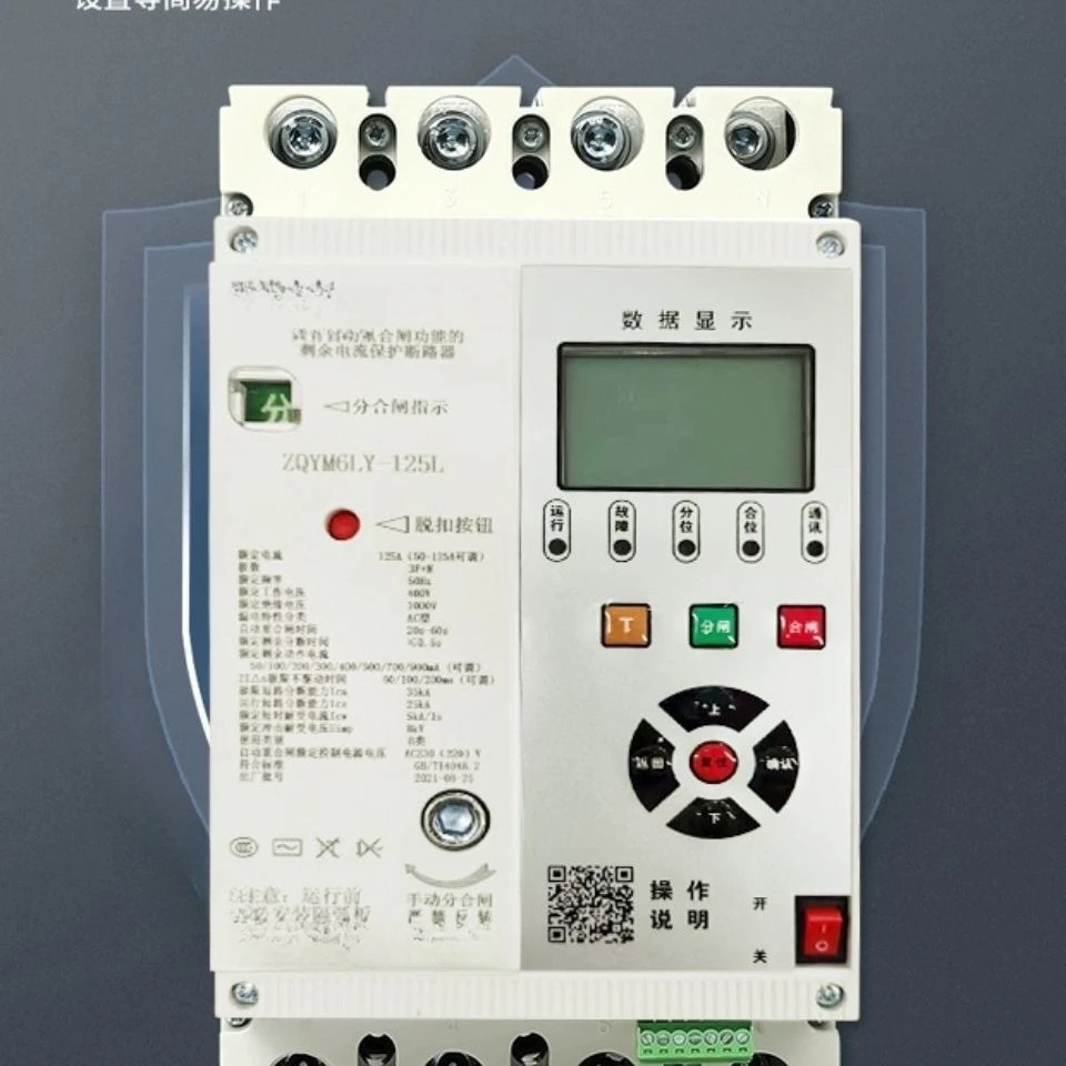 Automatic reclosing three-phase four-wire leakage protector over-voltage and out-of-phase photovoltaic residual current circuit