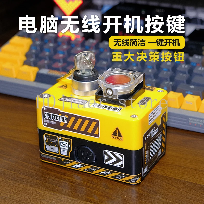 

Wireless computer host chassis switch button Mijia remote button desktop external major decision double switch