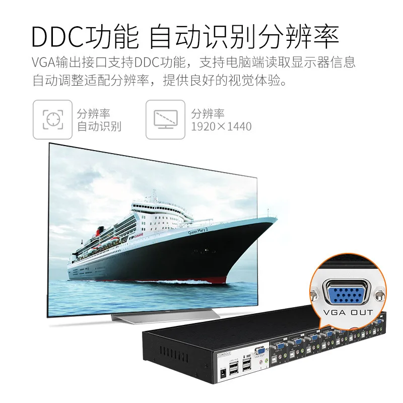 Switcher vga8 port usb automatic computer switching 8 in 1 out MT-0801VK industrial grade
