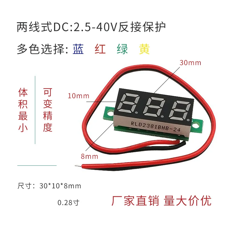 10 Pieces 0.28 Inch Small Digital DC Voltage Meter Digital Display Adjustable Two-wire DC2.5- 30V Reverse Connection Protection