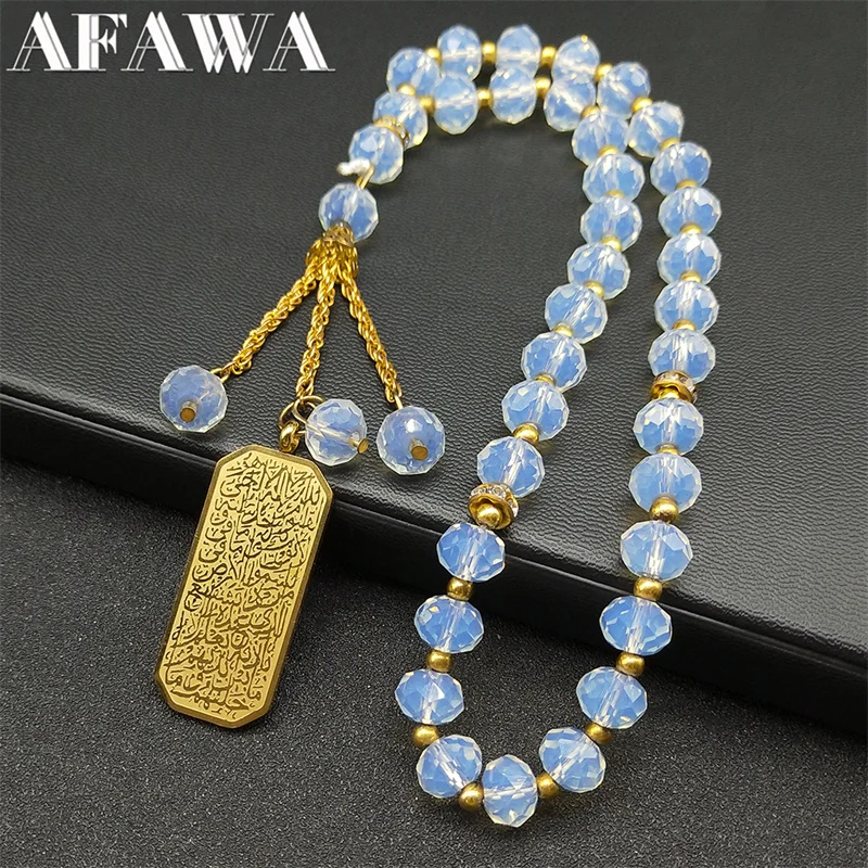 Stainless Steel Allah 33 Prayer Beads Keychain Pendant Car Rear View Mirror Charm Bead Chain for Car Decor Car Ornaments Jewelry