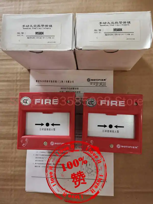 Nordic J-SAP-M-M500K Old Intelligent Manual Fire Alarm Button