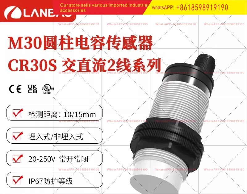 CR30SCN15SBO AC and DC 2-wire non-buried 15mm adjustable, plastic cylindrical capacitive sensor