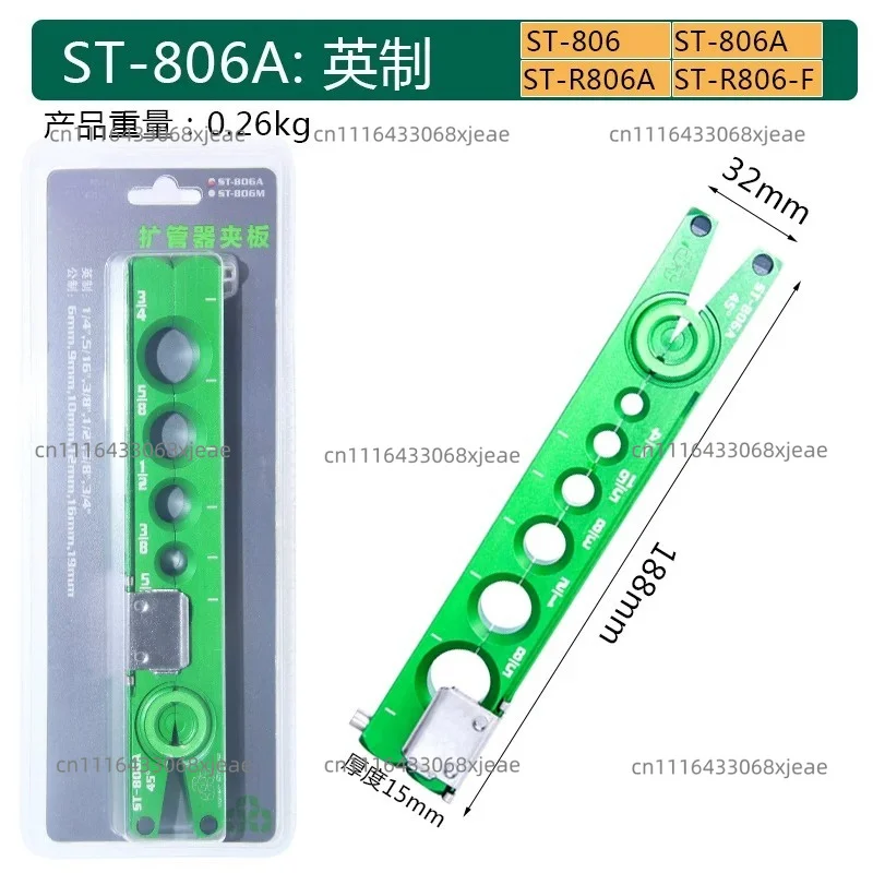 RATCHET ECCENTRIC CONE TYPE FLARING TOOL ST-806A