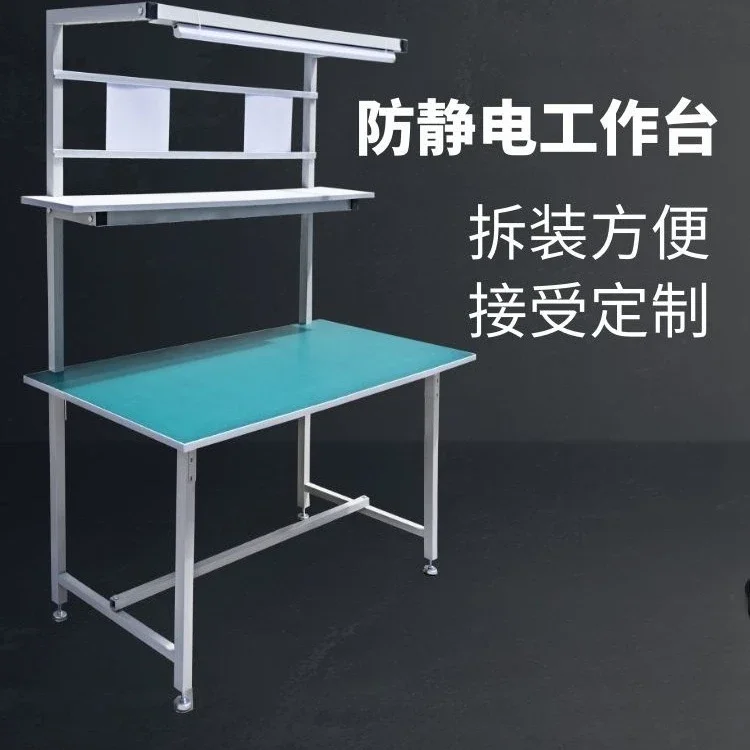 Workshop anti-static workbench anti-static inspection table with lamp assembly operation injection molding machine mobile phone