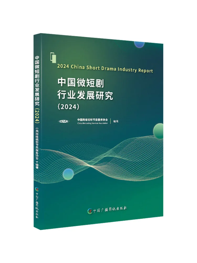 

Книга — Winshare 2024: Исследование развития отрасли микрокоротких фильмов в Китае