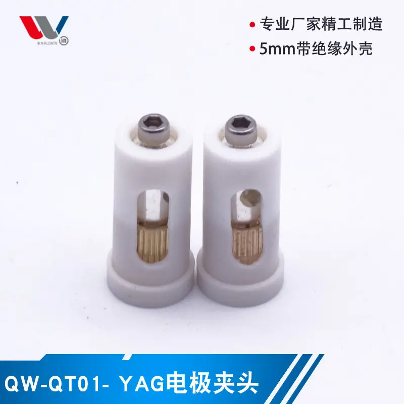 5mm lamp chuck YAG laser pulse xenon lamp tube electrode chuck with insulating shell copper silver-plated laser welding machine
