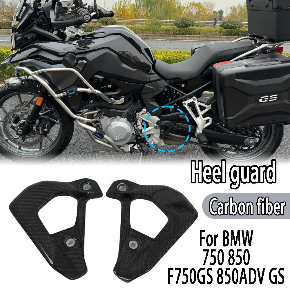 

For BMW F750GS 850ADV GS 2019-2022 2023 2024 Carbon fiber heel guard, back cover, wing shell decoration, motorcycle accessories