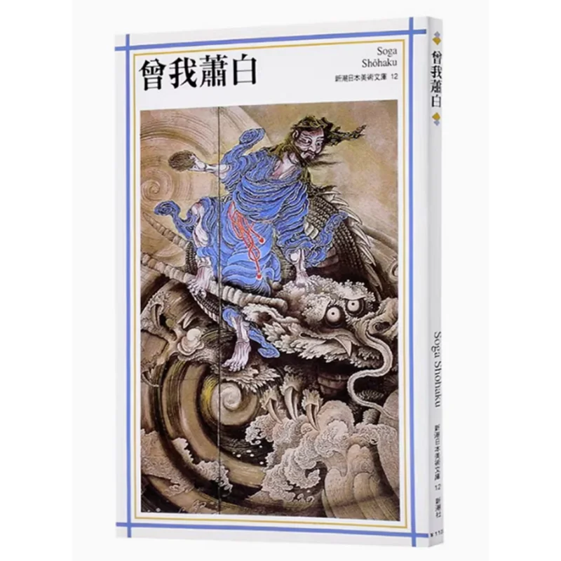 

Once Upon A Time I Was Xiao Bai Once Upon A Time I Was Xiao Bai New Trend Society 9784106015328 Book