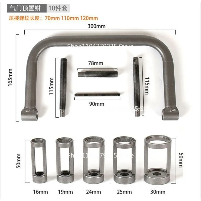Suitable for Valve Spring Compressor Pressure Valve Spring Valve Disassembly Tool Auto Repair Tool