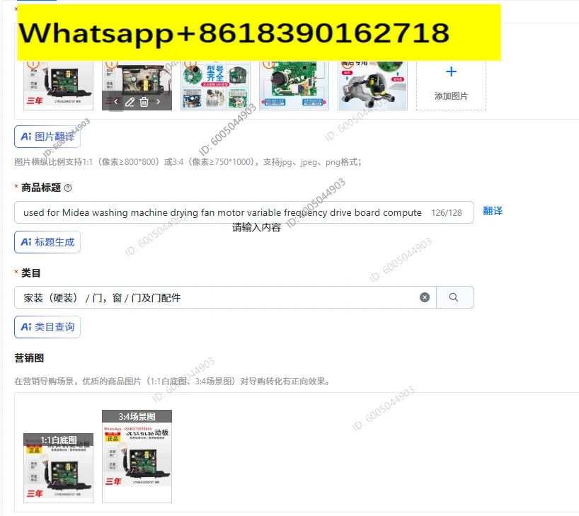 used for Midea washing machine drying fan motor variable frequency drive board computer motherboard 17438100005727 accessories
