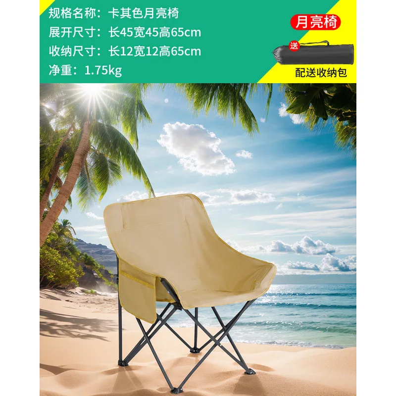 Outdoor Folding Moon Chair with Backrest and Armrests Reinforced Portable Camping Picnic Beach Seat Lightweight Leisure Furnitur