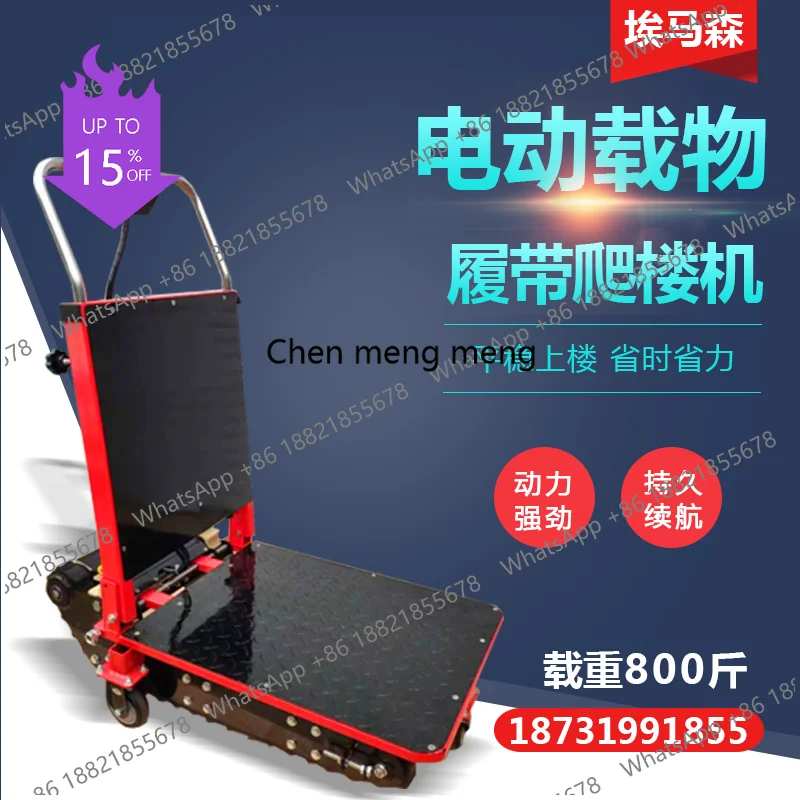 

A61 Electric stair climbing vehicle, truck, foldable home appliances up and down stairs, crawler type