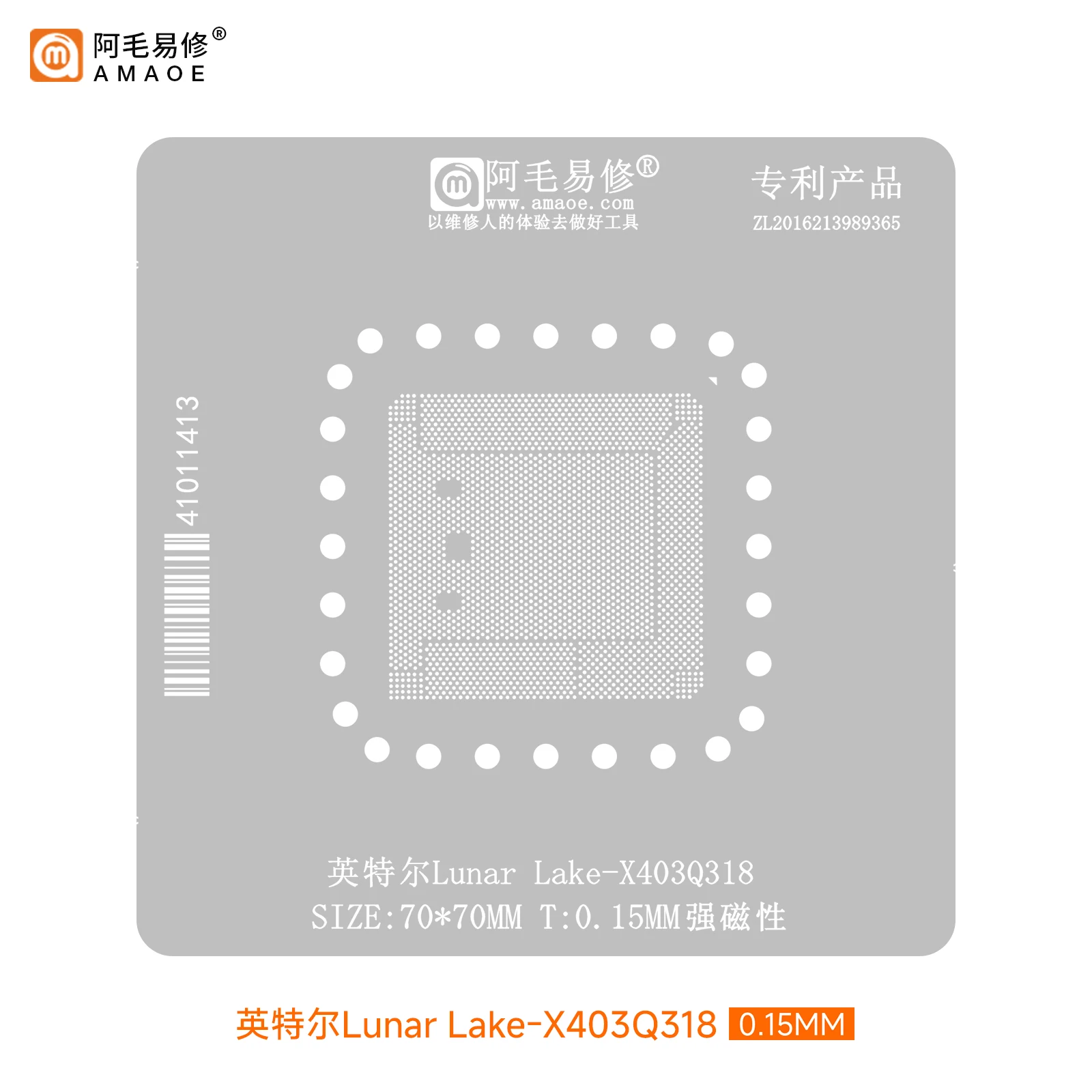 BGA Reballing Stencil for intel Lunar Lake X403Q318 CPU Precision square hole BGA template Magnetic tin implantation platform