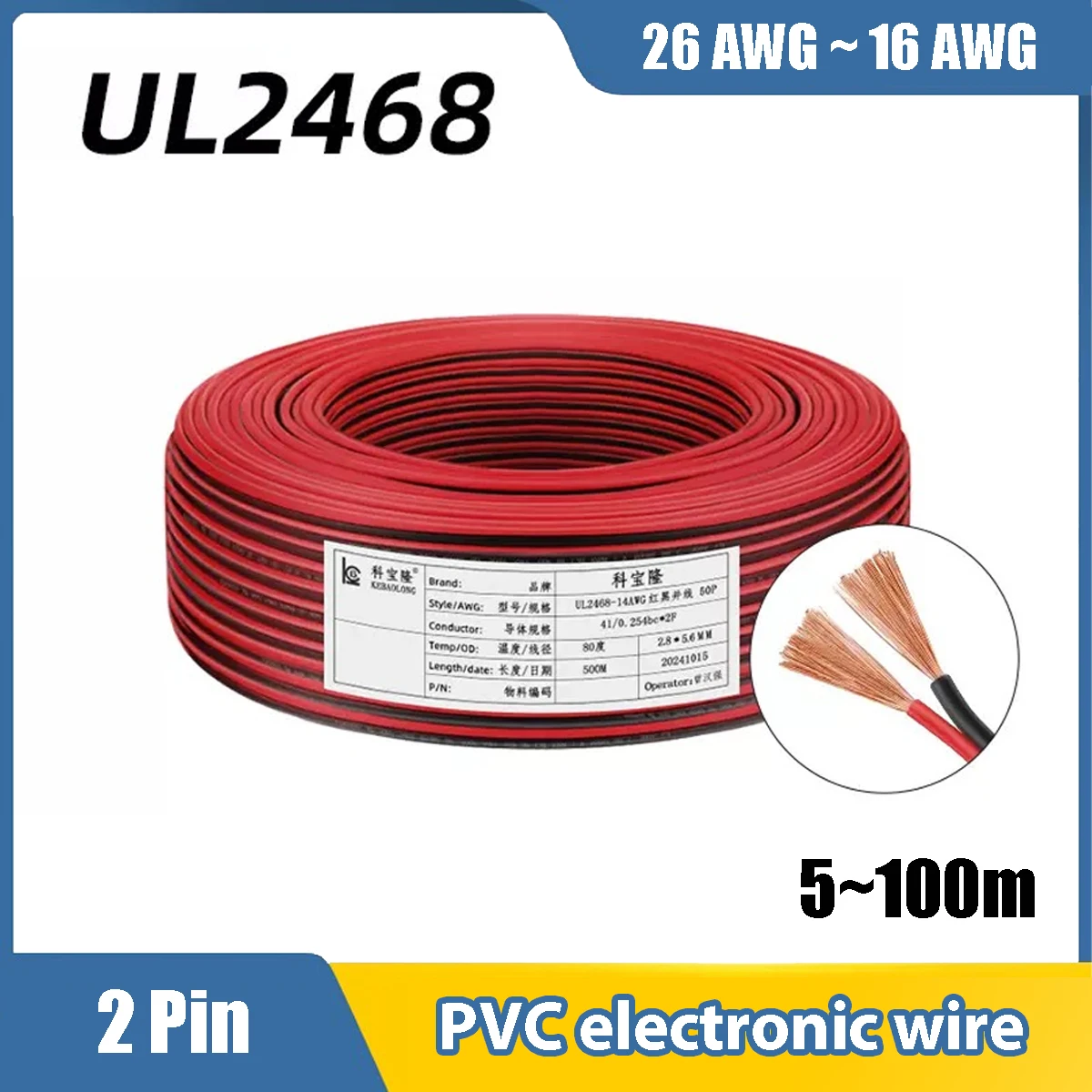 UL2468 26 22 16AWG Schwarz Rot 2 Pin Kabel PVC Elektronische Draht LED 12 V Power Elektrische Verlängerung Draht Auto lautsprecher Audio Kabel