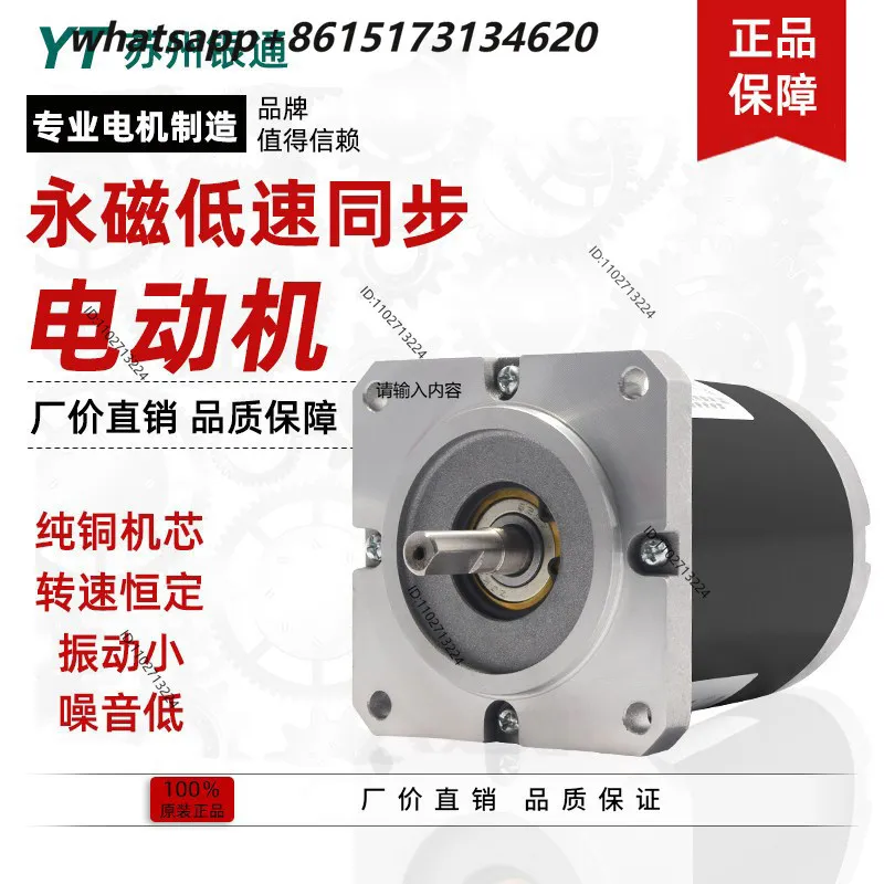 Suzhou Yintong 55/70/90 TDY4/060/115-1/A1/A3 permanent magnet low-speed synchronous motors