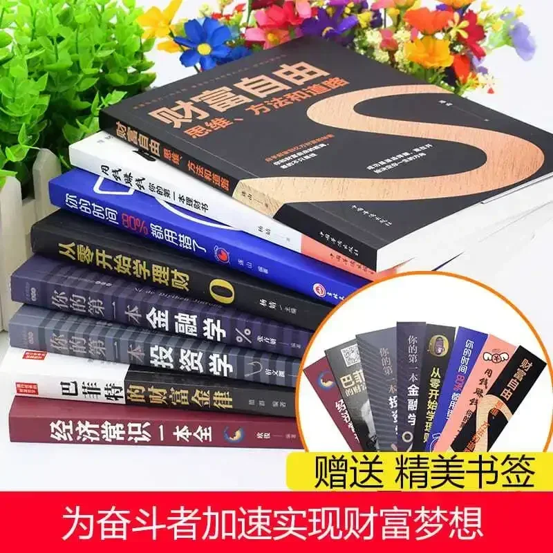 New Version Family Personal Investment and Financial Management Books: Wealth Freedom/Your Time Is Wrong/Wealth Free Libros