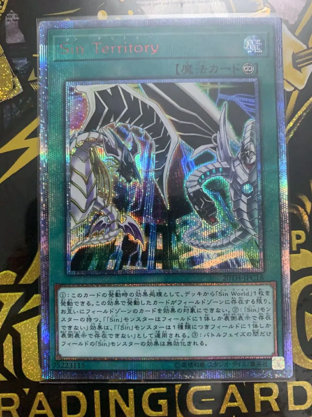 Yugioh KONAMI Duel Monsters 20TH-JPC16 Malefic Territory 20th Secret Rare Japanese Collection Mint Card