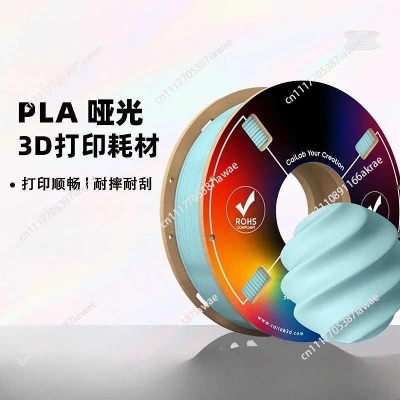 PLA matte 200g 3D printing consumables 1.75mm unplugged wire