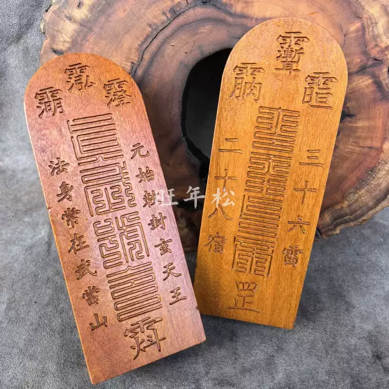 Zhenwu Emperor Command Talisman Hand-Carved Jujube Wood Ritual Token with 28 Lunar Mansions & 36 Thunder Deities Daoist Altar