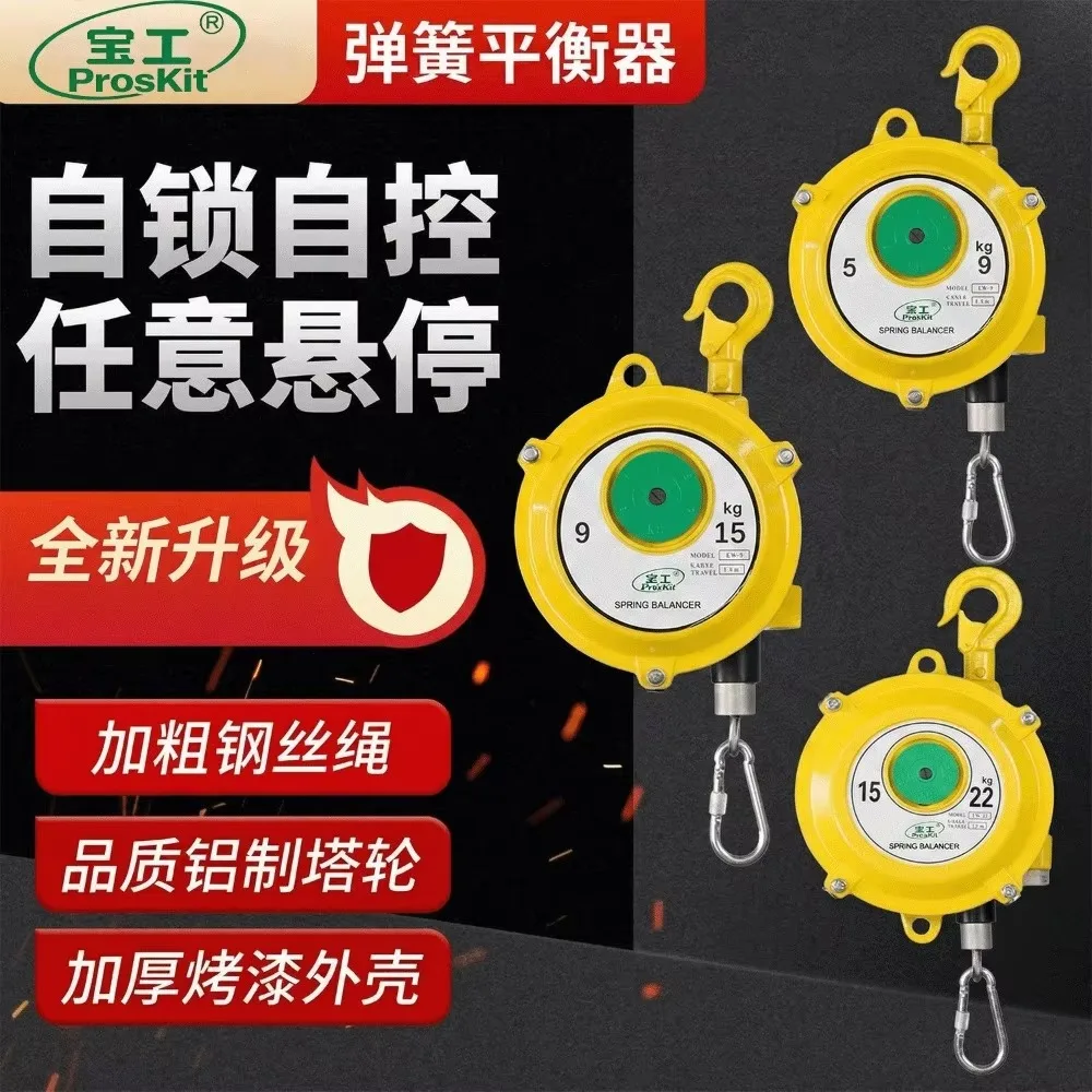 Baogong spring balancer tower balance crane self-locking lifting puller 3kg5kg9kg15kg