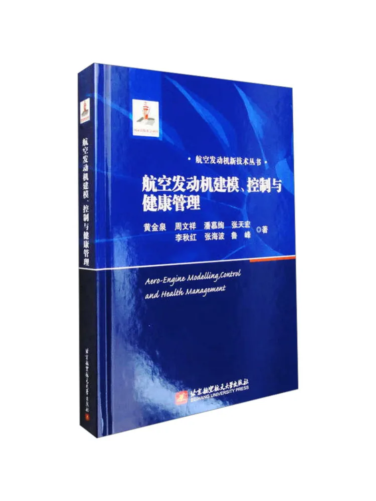 

Book-Winshare Aerospace Engine Моделирование и управление здоровьем
