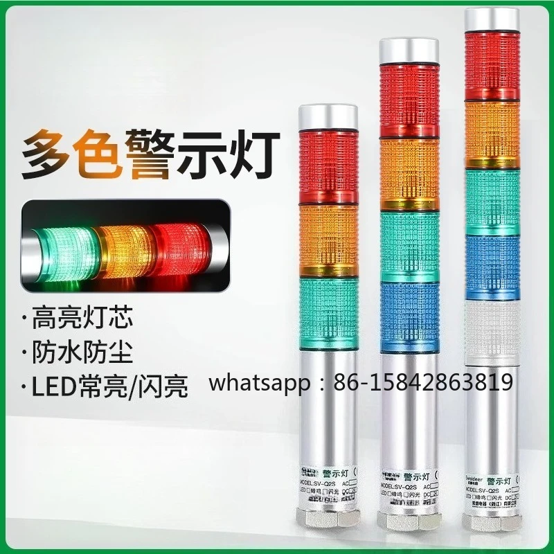 LED Small Signal Light, Waterproof Sound Alarm Light 12V24V220V Equipment Three-color Signal Light SV-QZS