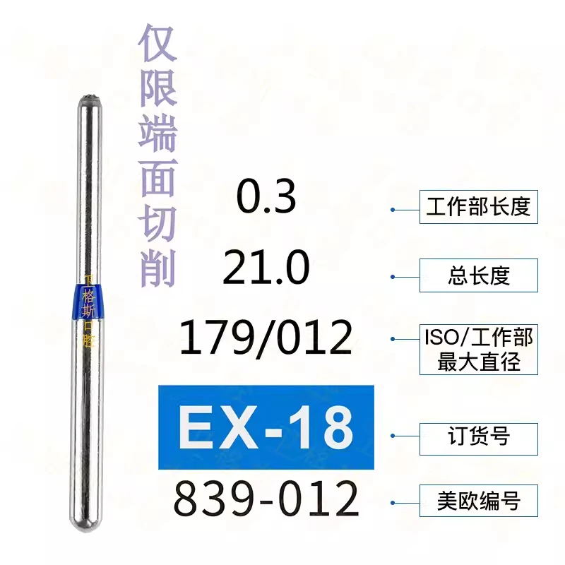 ResyDental Cutting Of End Dental Diamond Bur, 5 Pieces/Box, EX-18, EX-19F, EX-18F