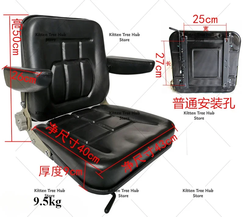 Forklift Seat Forklift Universal Loader Sweeper Agricultural Machinery Tractor Excavator Modification Chair