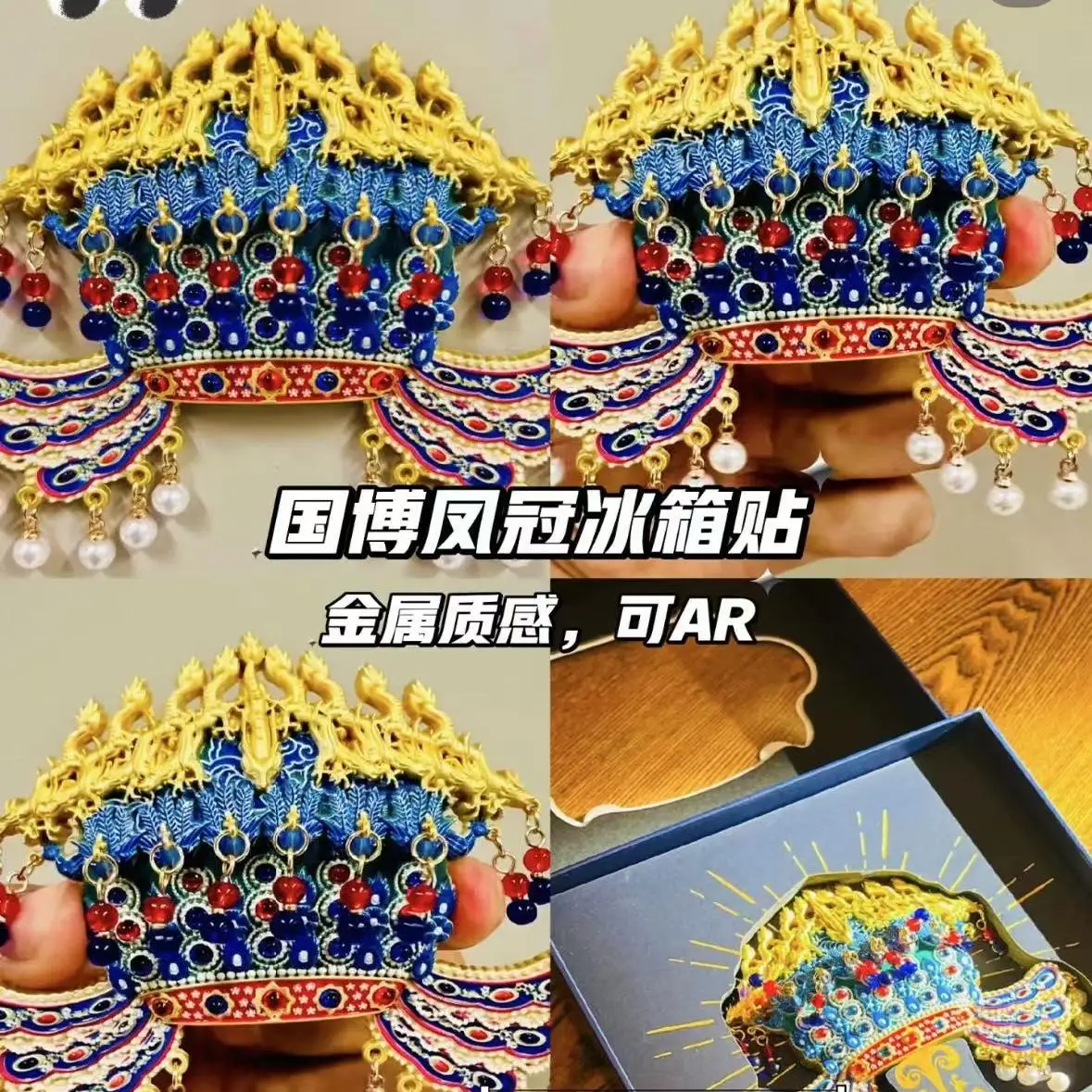 

Beijing merchandise Phoenix crown metal AR refrigerator sticker Queen Kowloon Nine Phoenix souvenirs