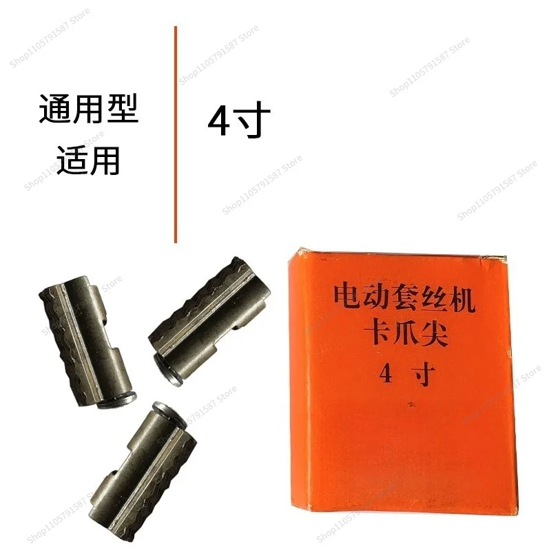 For Electric Pipe Cutting and Threading Machine Card Claw Tip 2 Inch 3 Inch 4 Card Claw Tip Cutter Wheel