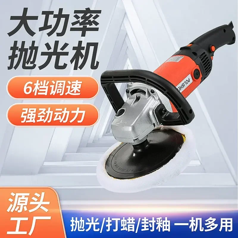 Car Polisher 220V High Power Adjustable Speed Polishing Machine for Marble Floor Waxing