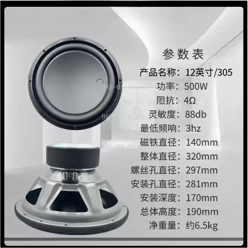 12 Inch Dual Magnetic High Power Car Speaker 4Ω Passive Subwoofer Loudspeaker