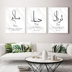 Simple Islamic Script Quotes Canvas Painting Prints Modern Style Wall Decorative Posters for Living Room Home Art Decor Picture