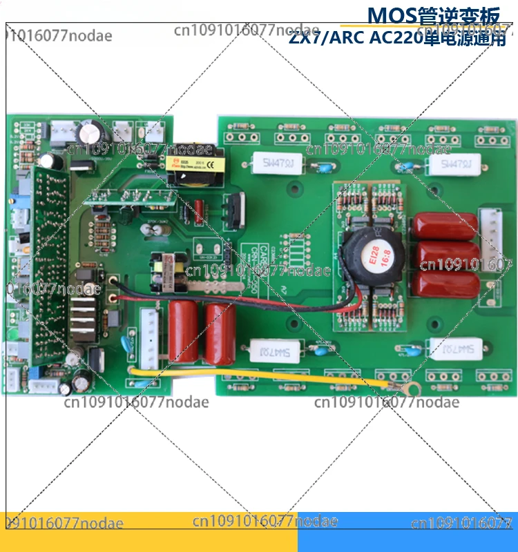 Welding Inverter Board ZX7/200/250 DC Hand-welded Welder Upper Plate220V MOS Tube Circuit Board