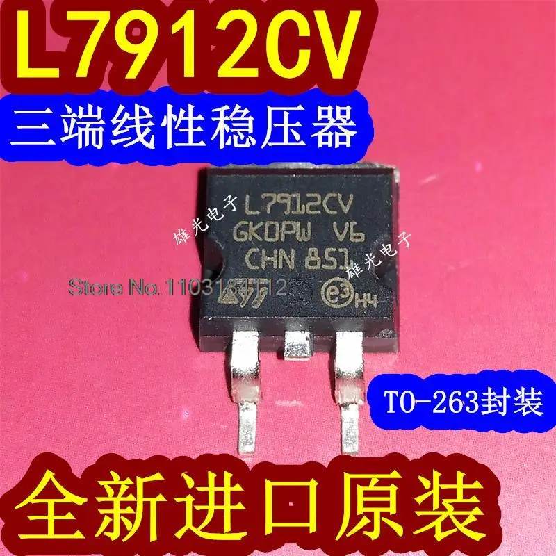 10PCS/LOT  L7912CD2T  L7912CV TO-263