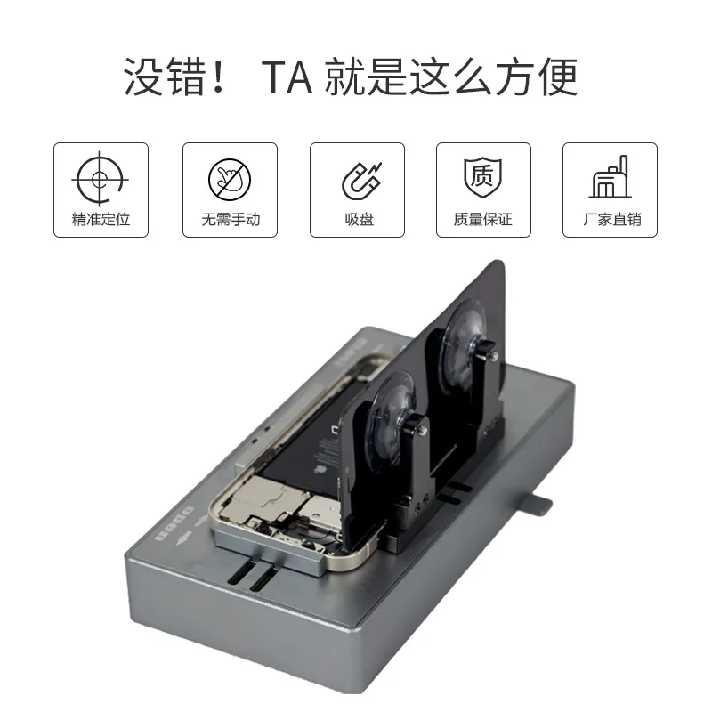 Remove the screen strong adsorption automatic fixture