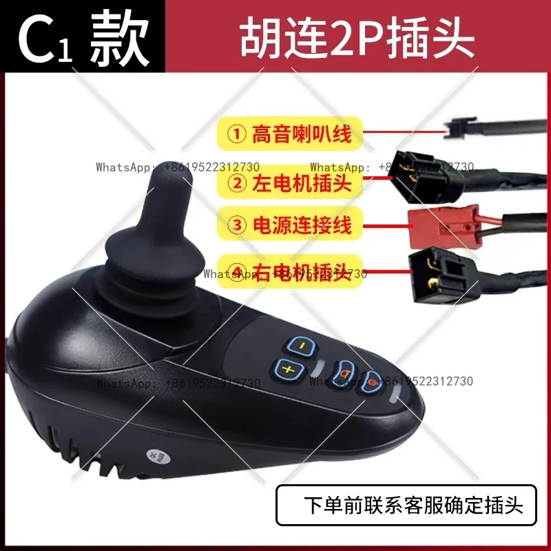 

Electric wheelchair controller accessories handle rocker switch