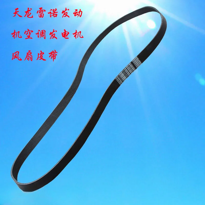 Suitable for Re nault engine air conditioning generator fan belt assembly original Dongfeng Tianlong special drive belt