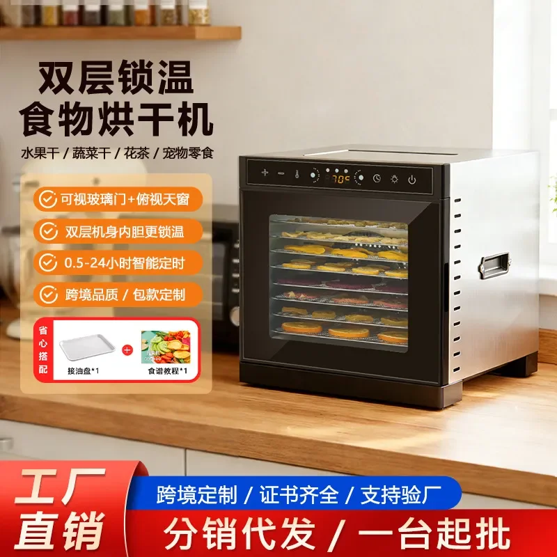 Home Food Dehydrator Machine Pet Snack Fruit Vegetable Dryer Small Air Drying Baking Oven for Dog Treats Healthy Kitchen