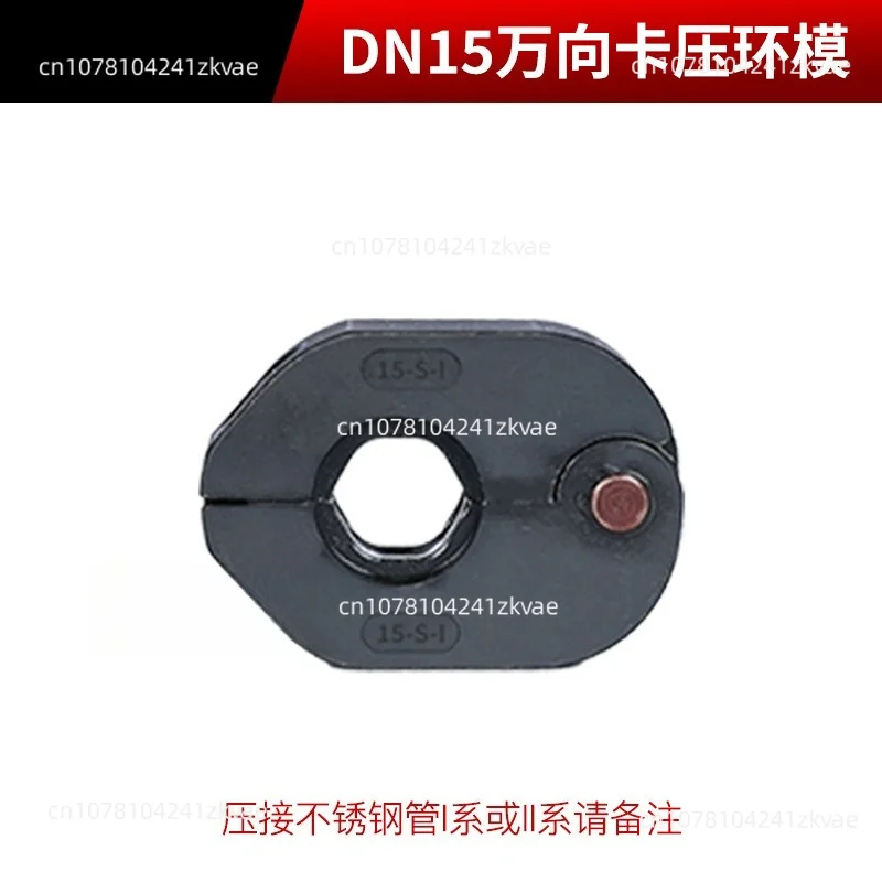 Electric Pipe Caliper, Dovetail Universal Die for Stainless Steel, Copper & Carbon Steel Water Tubing