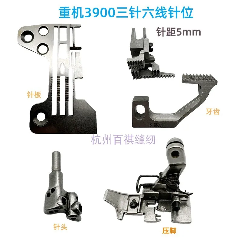 

Оверлок Juki 3900, трехигольная шестипроводная игольная оверлочная машина, пятипроводная сменная четырехпроводная игольная пластина, зубы