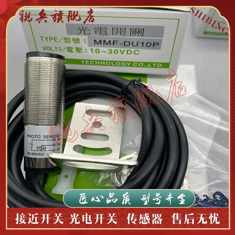 Photoelectric Sensor Switch for MMF-T10P MMF-T10N Spot New Sensor with Quality Assurance and Complete Models