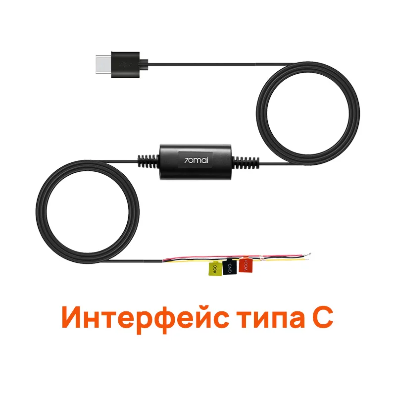 70mai RC06 RC11 RC12 RC14 RC22 RC24 RC41 FC02 70mai Accesorios 70mai UP03 4G UP04 UP06 OBD para 70mai A810 X800 T800 A510 A200