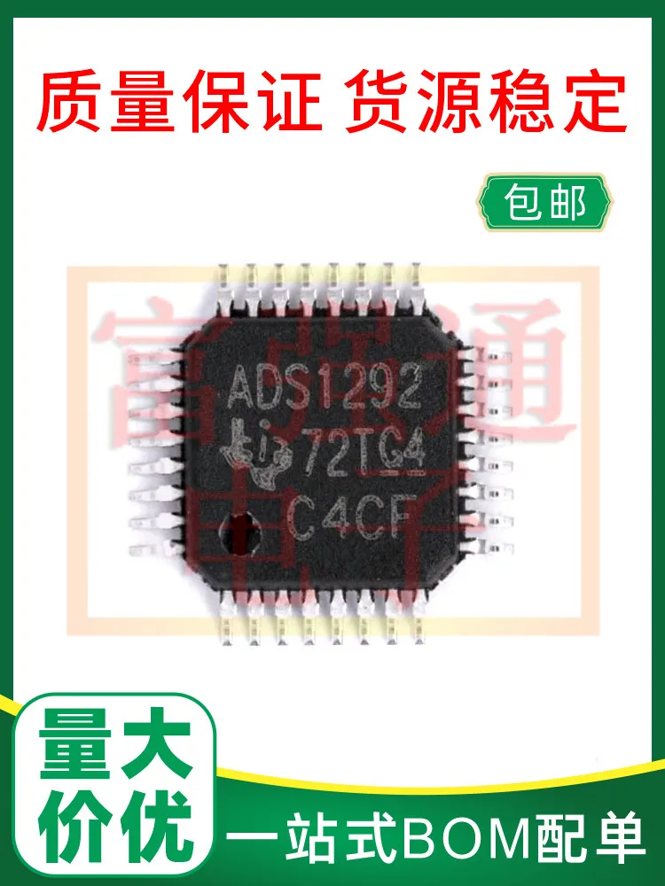 ADS1292RIPBSR ADS1292IPBSR package TQFP-32 Quality assurance price advantage