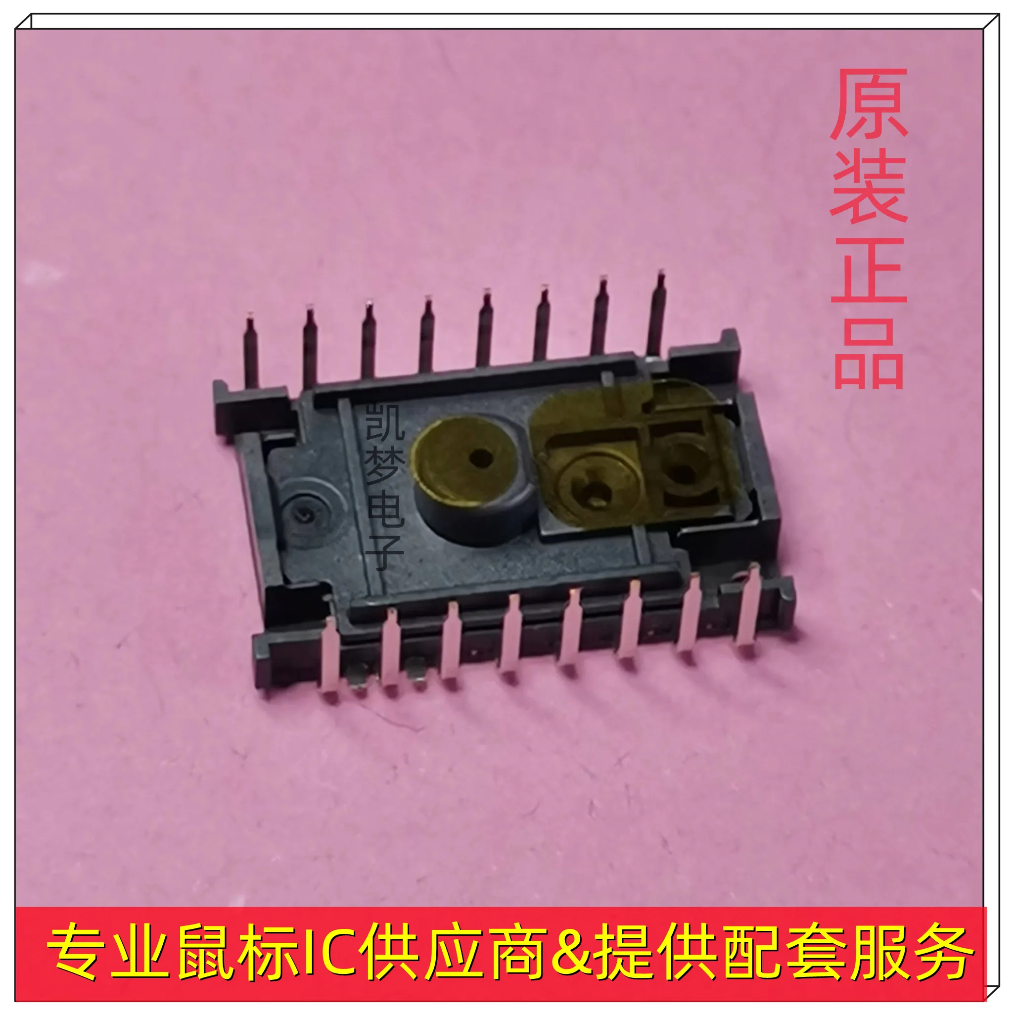 PAW3370DM-T4QU LM19-LSI Mouse Sensor Optical Gaming Navigation Chip DIP-16 100%New&Original
